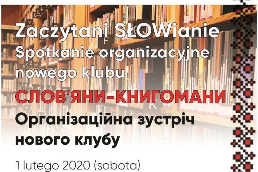 Zaczytani SŁOWianie - spotkanie organizacyjne nowego klubu Zaczytani SŁOWianie - spotkanie organizacyjne nowego klubu