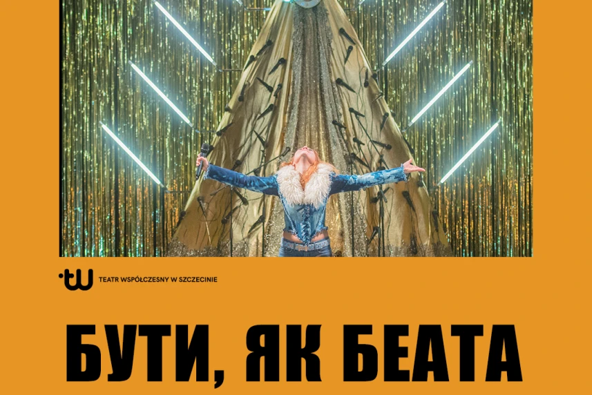 Вистава «Бути, як Беата» з українськими субтитрами